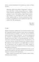 Стокер Б. Дракула. Вечные истории