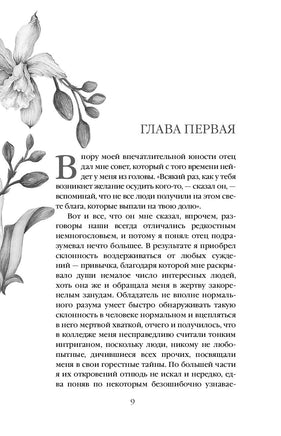 Великий Гэтсби. Фрэнсис Скотт Фицджеральд. Элегантная классика Printed books Эксмо