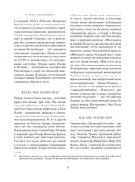 Двенадцать стульев. И. Ильф, Е. Петров