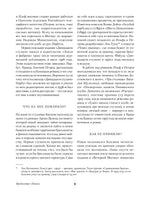 Двенадцать стульев. И. Ильф, Е. Петров