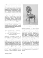 Двенадцать стульев. И. Ильф, Е. Петров