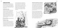 Геология: минералы, континенты, ноосфера. Printed books Пешком в Историю