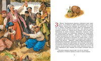 Вечера на хуторе близ Диканьки. Гоголь Н.В. Printed books МАХАОН
