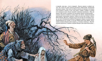 Вечера на хуторе близ Диканьки. Гоголь Н.В. Printed books МАХАОН