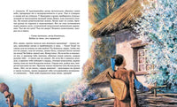 Вечера на хуторе близ Диканьки. Гоголь Н.В. Printed books МАХАОН