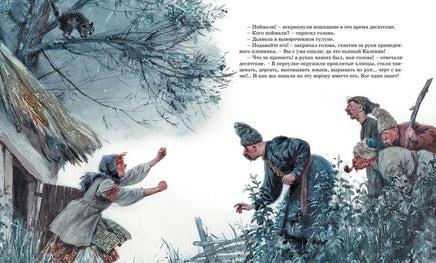 Вечера на хуторе близ Диканьки. Гоголь Н.В. Printed books МАХАОН
