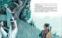 Вечера на хуторе близ Диканьки. Гоголь Н.В. Printed books МАХАОН
