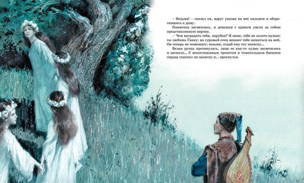 Вечера на хуторе близ Диканьки. Гоголь Н.В. Printed books МАХАОН