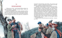 Вечера на хуторе близ Диканьки. Гоголь Н.В. Printed books МАХАОН