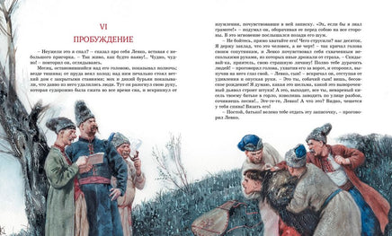 Вечера на хуторе близ Диканьки. Гоголь Н.В. Printed books МАХАОН