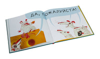 Сыр ваш! Алексис Дикон Printed books Машины Творения