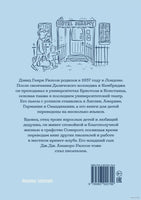 Джереми Джеймс, или Слоны не сидят на машинах Printed books Машины Творения
