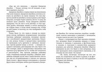 Джереми Джеймс, или Слоны не сидят на машинах Printed books Машины Творения