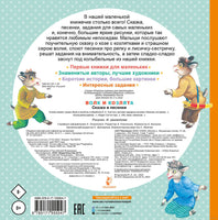 Волк и козлята. Сказка и песенки. А. Толстой. Первые книжки для маленьких Printed books АСТ