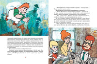 Карлсон, который живет на крыше, проказничает опять