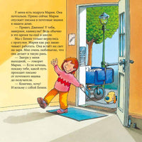 Почтальон. Бучков Р. Знакомство с профессиями Printed books Альпина