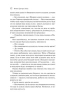 Монах. Мэтью Грегори Льюис Printed books АСТ