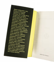 Монах. Мэтью Грегори Льюис Printed books АСТ