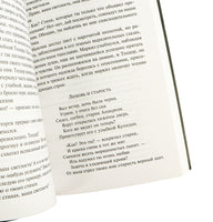 Монах. Мэтью Грегори Льюис Printed books АСТ