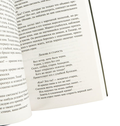 Монах. Мэтью Грегори Льюис Printed books АСТ
