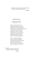 Монах. Мэтью Грегори Льюис Printed books АСТ