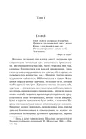 Монах. Мэтью Грегори Льюис Printed books АСТ