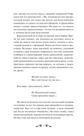 Достоевский Ф. Преступление и наказание. Вечные истории Printed books МИФ