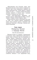 Руны Вещего Олега. В. Гнатюк, Ю. Гнатюк, М. Задорнов. Эксклюзивная история Printed books АСТ