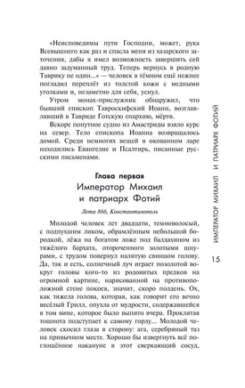 Руны Вещего Олега. В. Гнатюк, Ю. Гнатюк, М. Задорнов. Эксклюзивная история Printed books АСТ