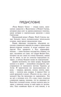 Руны Вещего Олега. В. Гнатюк, Ю. Гнатюк, М. Задорнов. Эксклюзивная история Printed books АСТ
