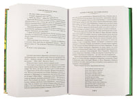 Сказания о людях тайги. Хмель Printed books Азбука