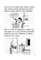 Дневник слабака-16. Звезда спорта Printed books АСТ детское