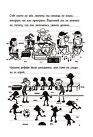Дневник слабака-16. Звезда спорта Printed books АСТ детское