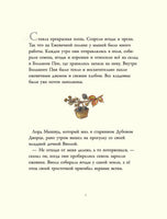 Осенняя история
