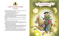 Приключения барона Мюнхаузена. Распе Э. Printed books МАХАОН