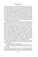 Карьера Ругонов. Его превосходительство Эжен Ругон. Добыча. Золя Э. Printed books Иностранка