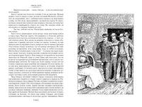 Карьера Ругонов. Его превосходительство Эжен Ругон. Добыча. Золя Э. Printed books Иностранка
