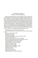 Карьера Ругонов. Его превосходительство Эжен Ругон. Добыча. Золя Э. Printed books Иностранка
