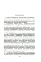 Карьера Ругонов. Его превосходительство Эжен Ругон. Добыча. Золя Э. Printed books Иностранка