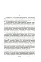 Карьера Ругонов. Его превосходительство Эжен Ругон. Добыча. Золя Э. Printed books Иностранка