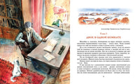 Белый Бим Чёрное ухо. Троепольский Г. Printed books МАХАОН
