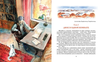Белый Бим Чёрное ухо. Троепольский Г. Printed books МАХАОН