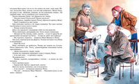 Белый Бим Чёрное ухо. Троепольский Г. Printed books МАХАОН