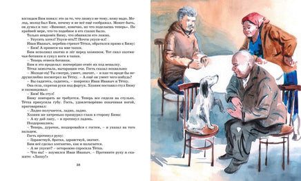 Белый Бим Чёрное ухо. Троепольский Г. Printed books МАХАОН