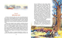 Белый Бим Чёрное ухо. Троепольский Г. Printed books МАХАОН