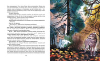 Белый Бим Чёрное ухо. Троепольский Г. Printed books МАХАОН