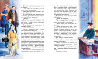 Белый Бим Чёрное ухо. Троепольский Г. Printed books МАХАОН