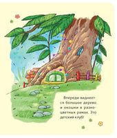 Малышка Лили. Пустышка, прощай! (Картон) Printed books Росмэн Издательство