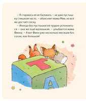 Малышка Лили. Пустышка, прощай! (Картон) Printed books Росмэн Издательство