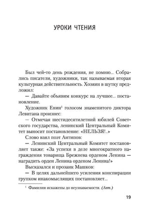 Блеск и нищета русской литературы. Довлатов С. Printed books Азбука